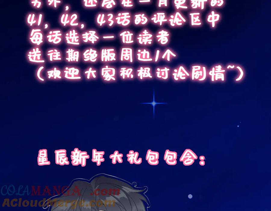 调休＋活动-星辰于我-犬一（第5张）