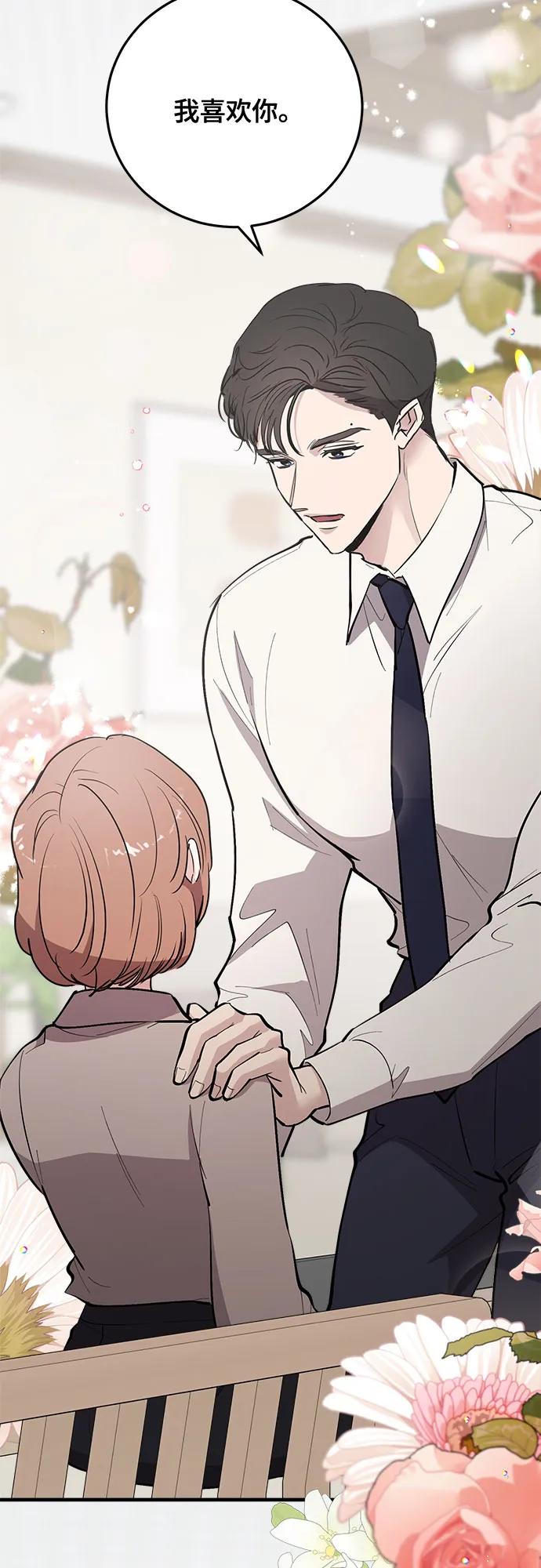 第67话-组长的新婚生活很疲惫-HADA,janggreen（第13张）