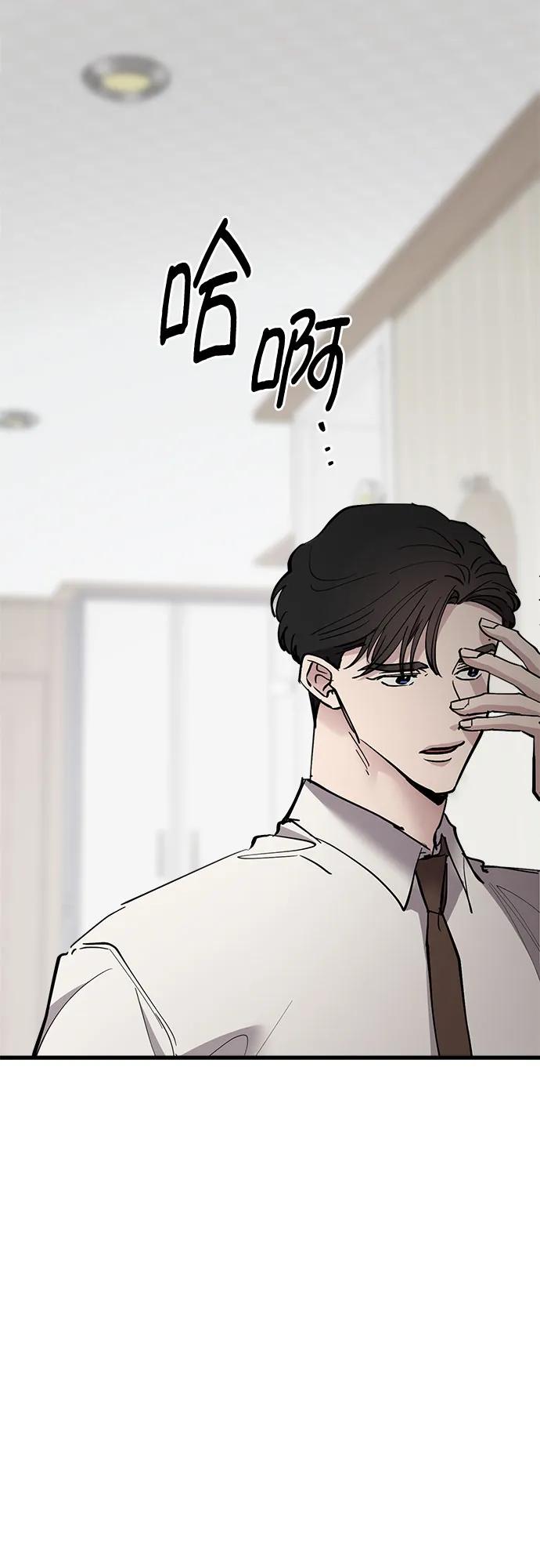 第68话-组长的新婚生活很疲惫-HADA,janggreen（第4张）