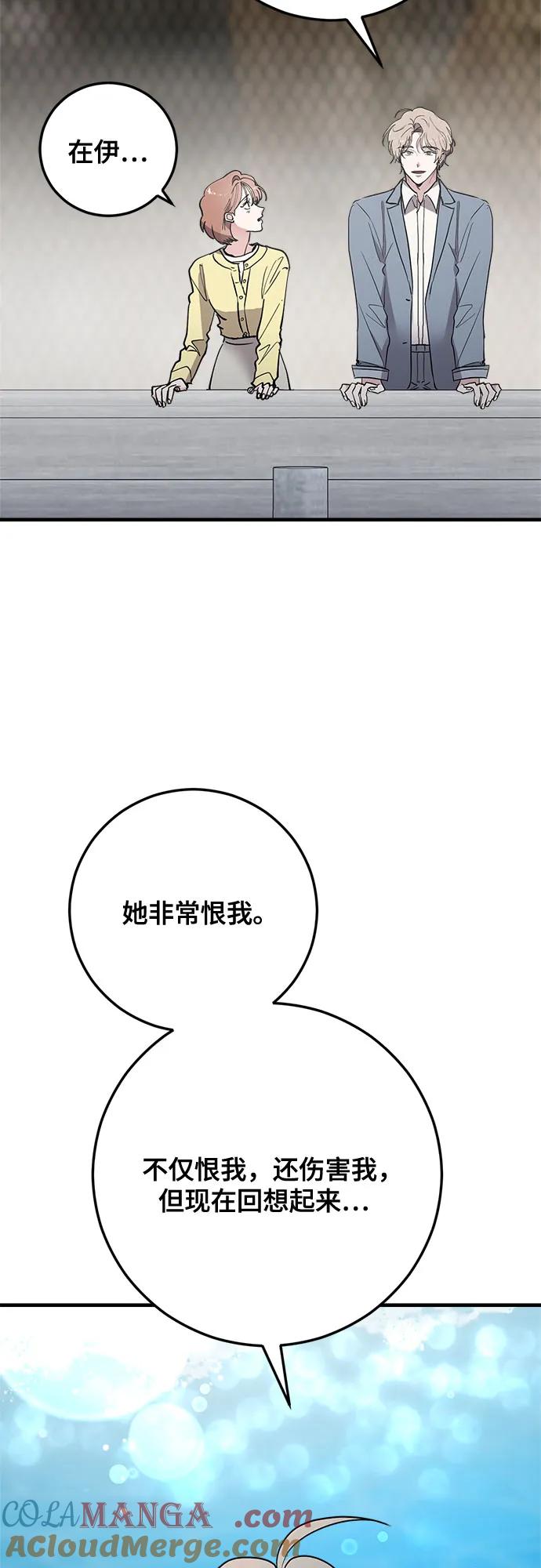 第68话-组长的新婚生活很疲惫-HADA,janggreen（第18张）