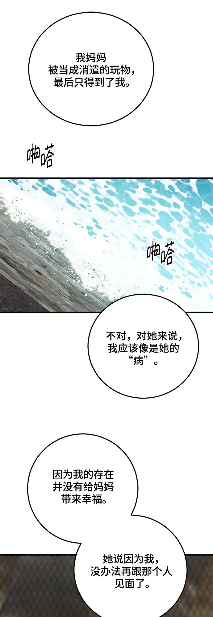 第68话-组长的新婚生活很疲惫-HADA,janggreen（第17张）