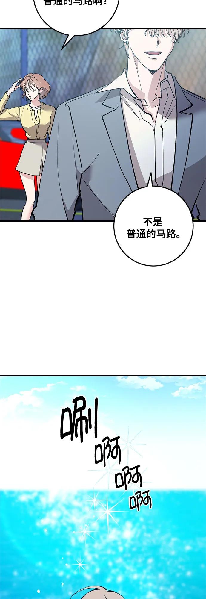 第68话-组长的新婚生活很疲惫-HADA,janggreen（第8张）