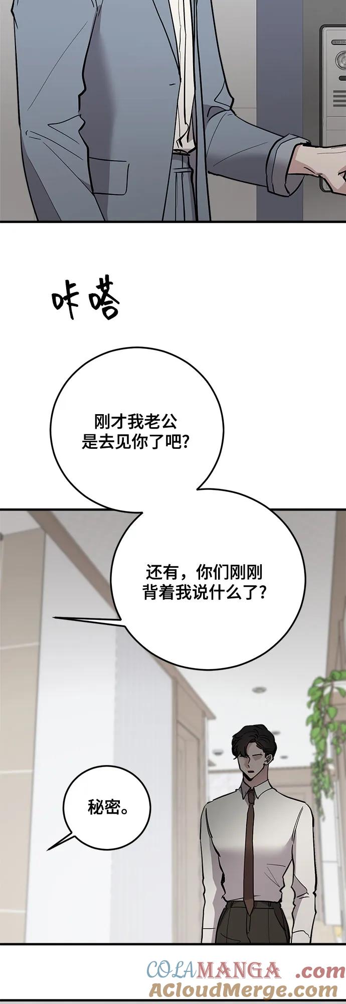 第68话-组长的新婚生活很疲惫-HADA,janggreen（第3张）