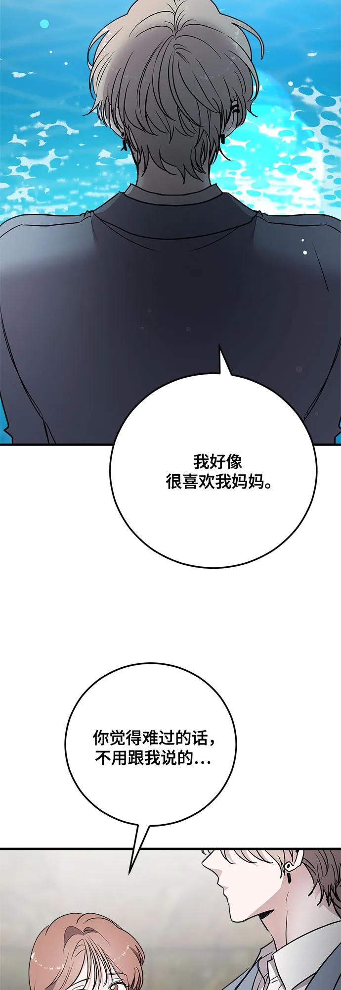 第68话-组长的新婚生活很疲惫-HADA,janggreen（第19张）