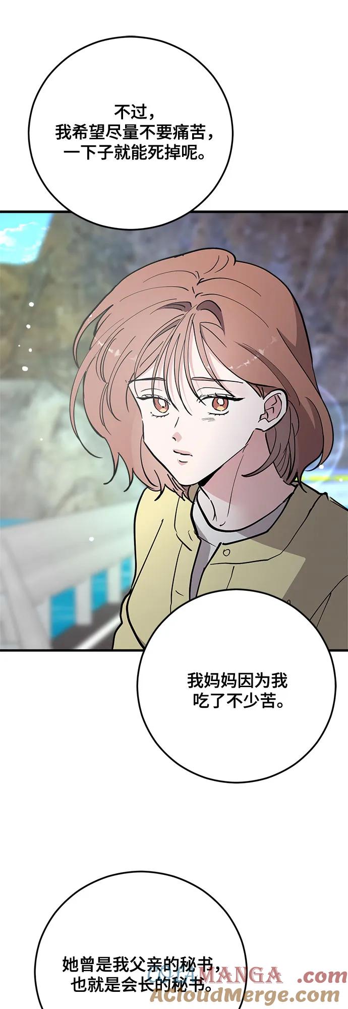 第68话-组长的新婚生活很疲惫-HADA,janggreen（第12张）