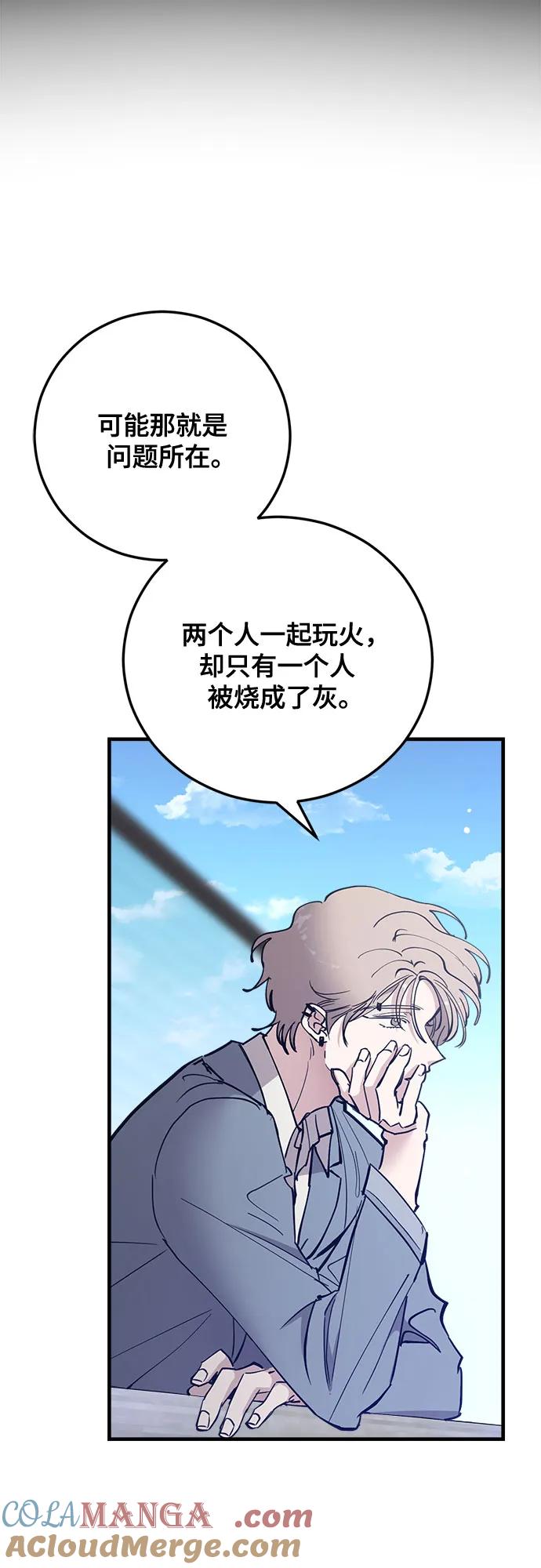 第68话-组长的新婚生活很疲惫-HADA,janggreen（第15张）
