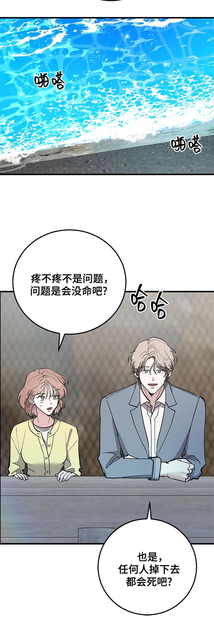 第68话-组长的新婚生活很疲惫-HADA,janggreen（第10张）