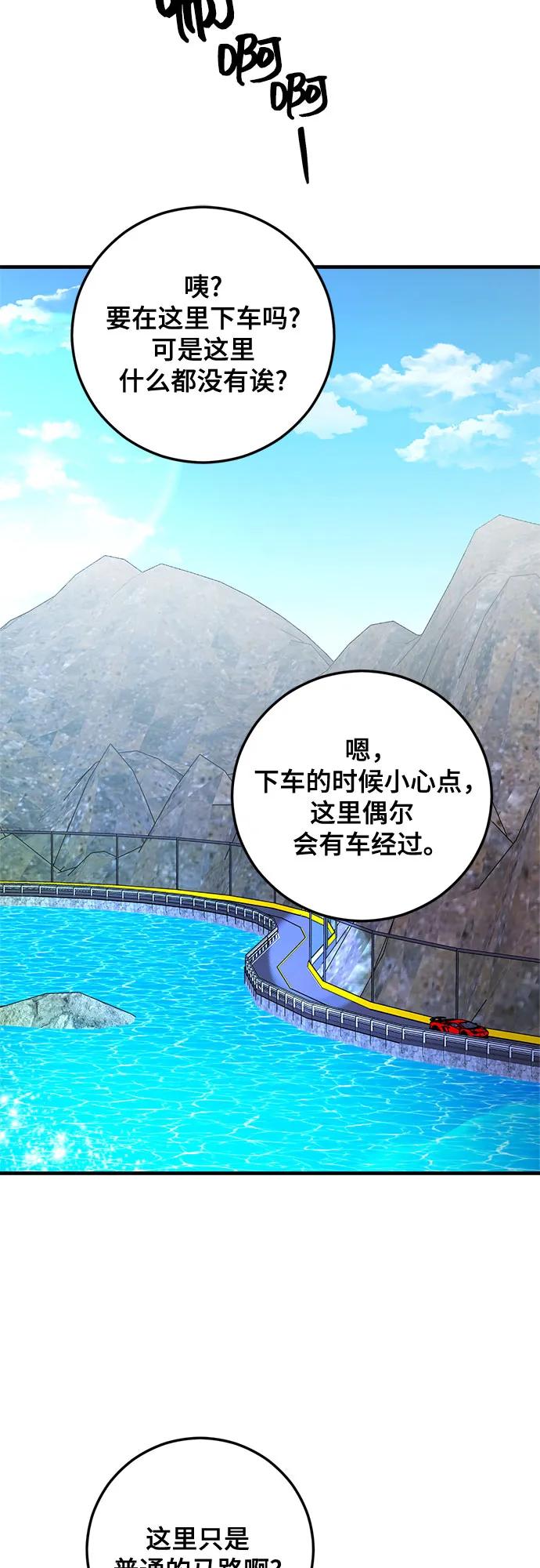 第68话-组长的新婚生活很疲惫-HADA,janggreen（第7张）