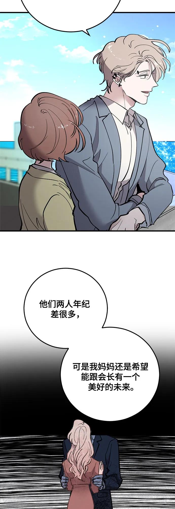 第68话-组长的新婚生活很疲惫-HADA,janggreen（第13张）