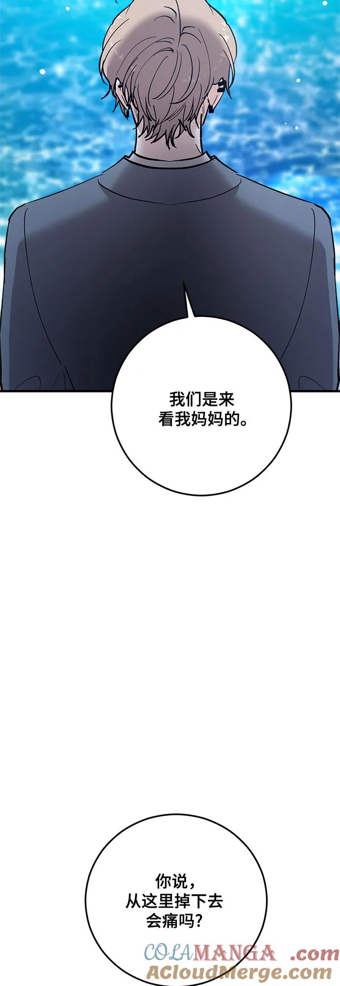 第68话-组长的新婚生活很疲惫-HADA,janggreen（第9张）