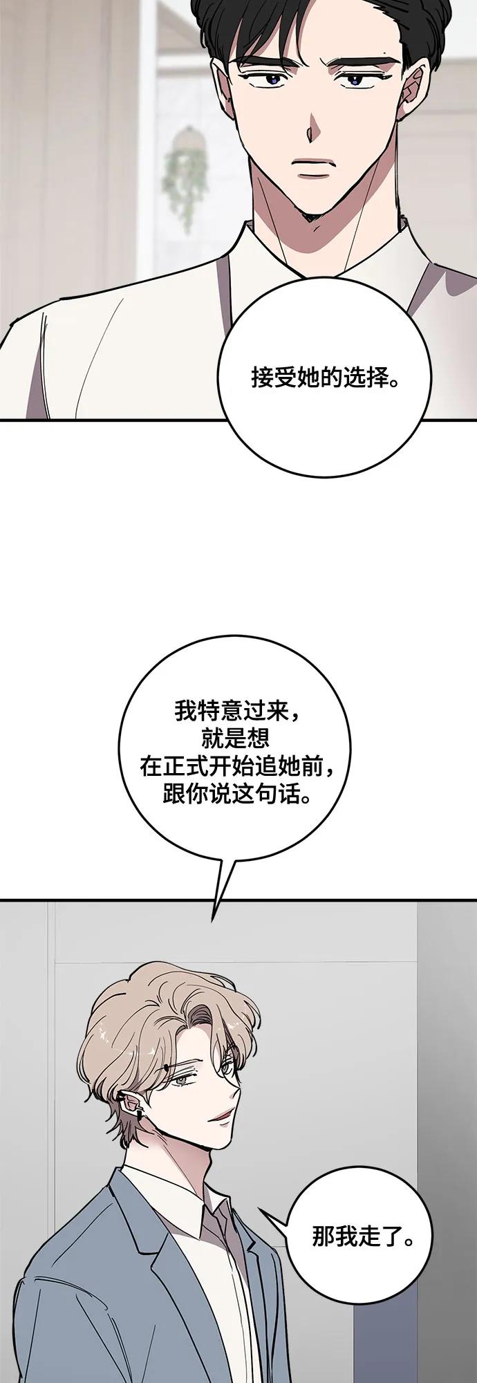 第68话-组长的新婚生活很疲惫-HADA,janggreen（第2张）