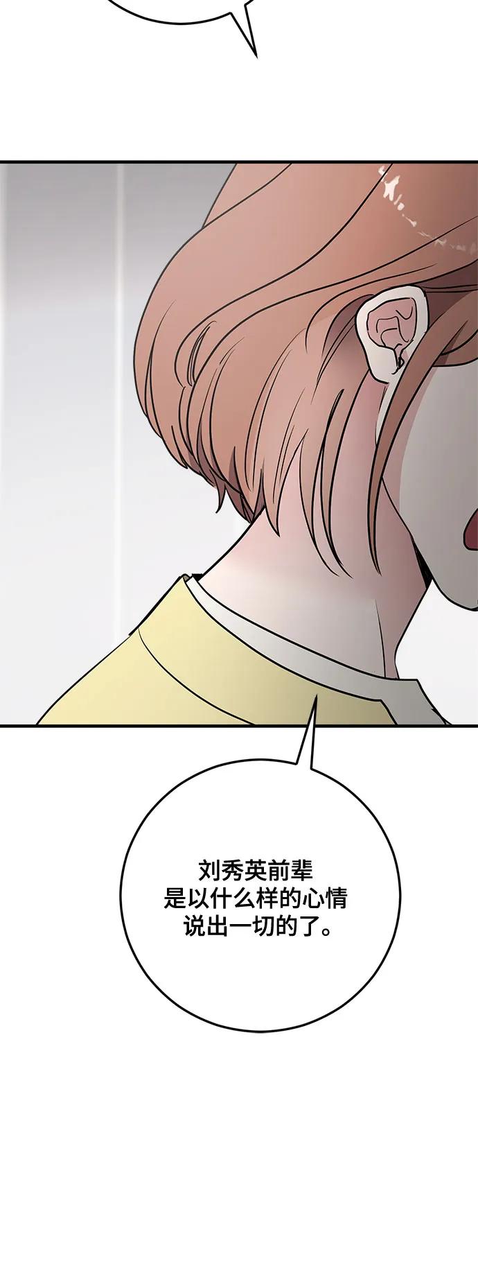 第69话-组长的新婚生活很疲惫-HADA,janggreen（第10张）