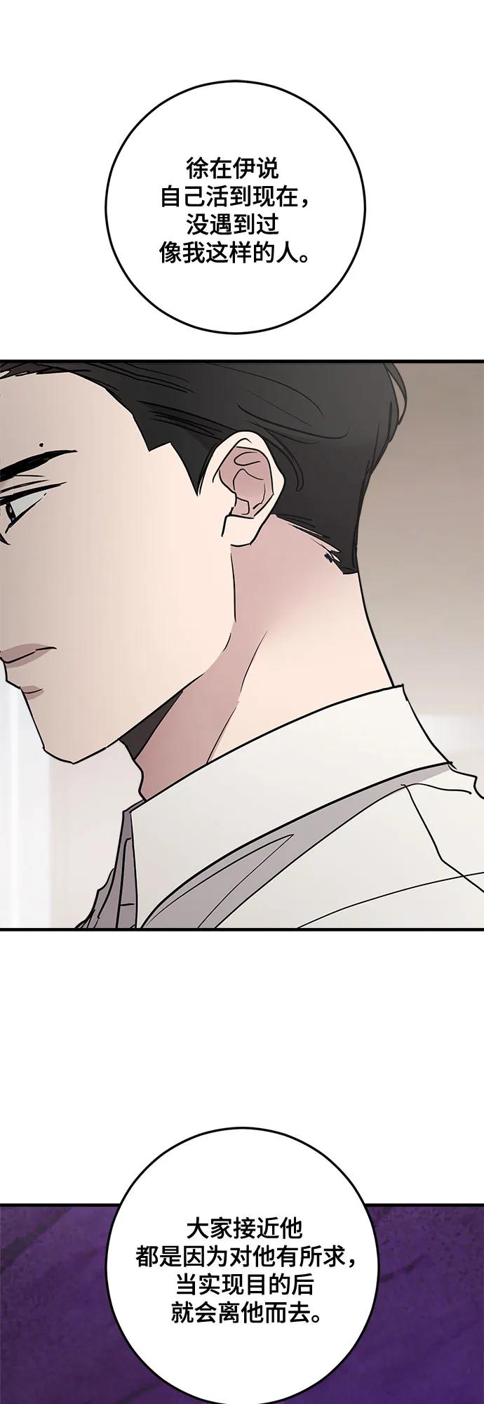 第69话-组长的新婚生活很疲惫-HADA,janggreen（第11张）