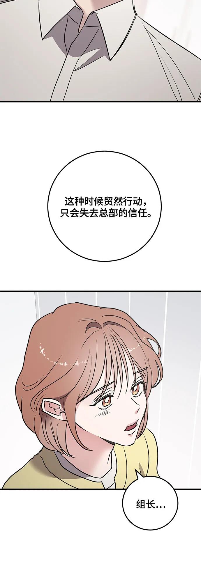 第69话-组长的新婚生活很疲惫-HADA,janggreen（第8张）