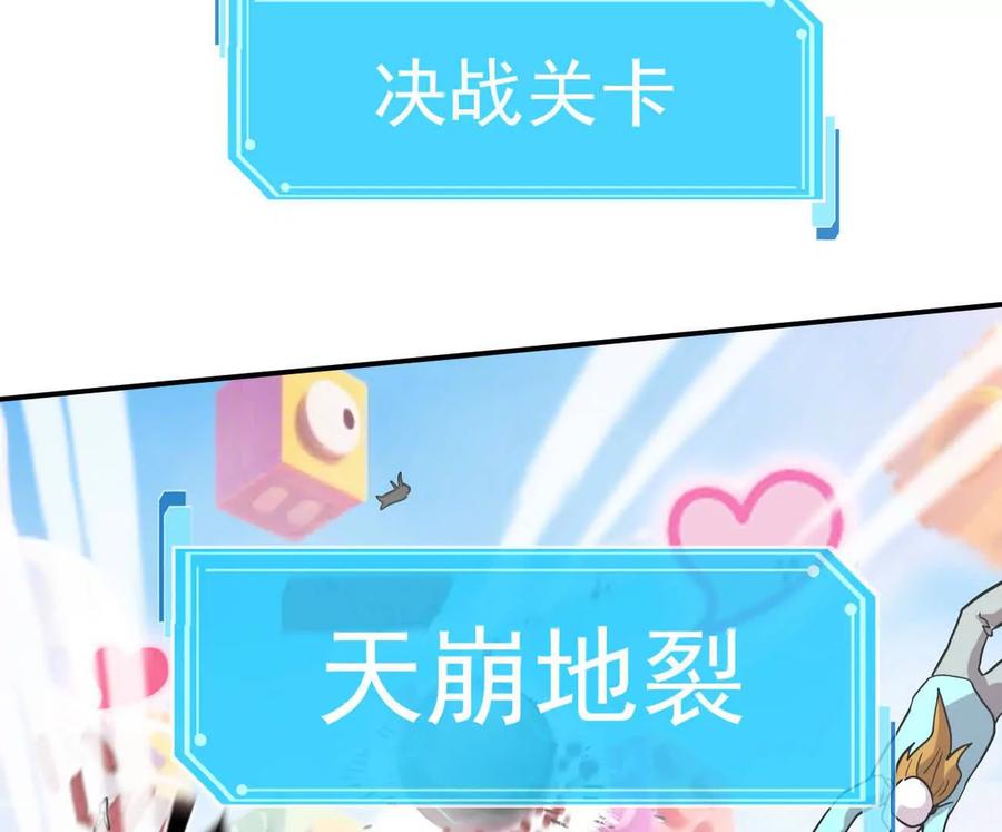 169话游戏中的尸潮-江思先生-朝三暮四郎（第2张）