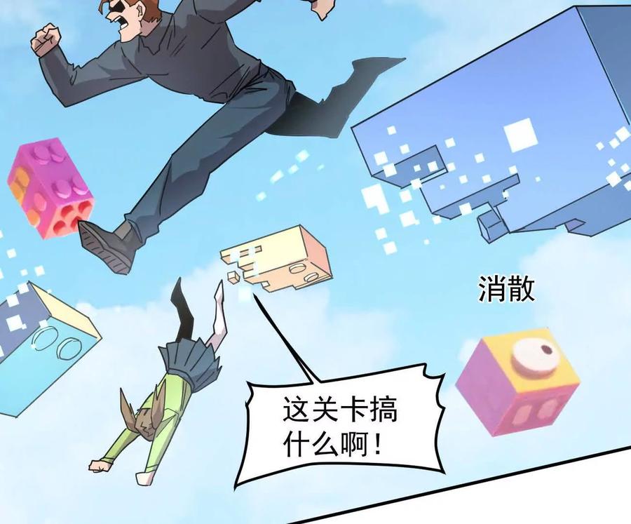 169话游戏中的尸潮-江思先生-朝三暮四郎（第10张）