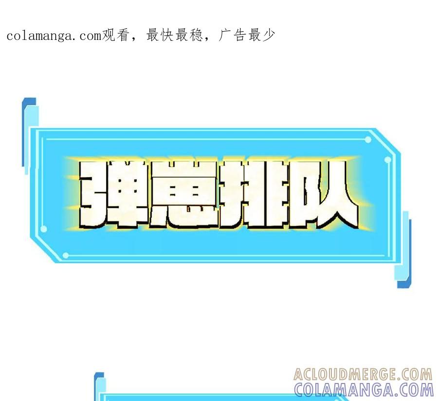 169话游戏中的尸潮-江思先生-朝三暮四郎（第1张）