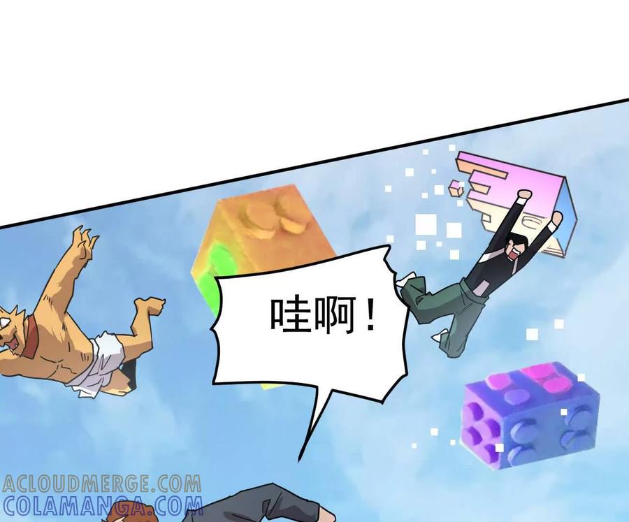 169话游戏中的尸潮-江思先生-朝三暮四郎（第9张）