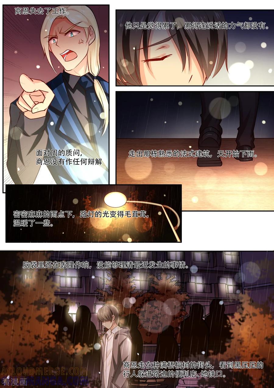 第37话形单影只-hi，我的名字叫镰-天翼爱动漫（第9张）