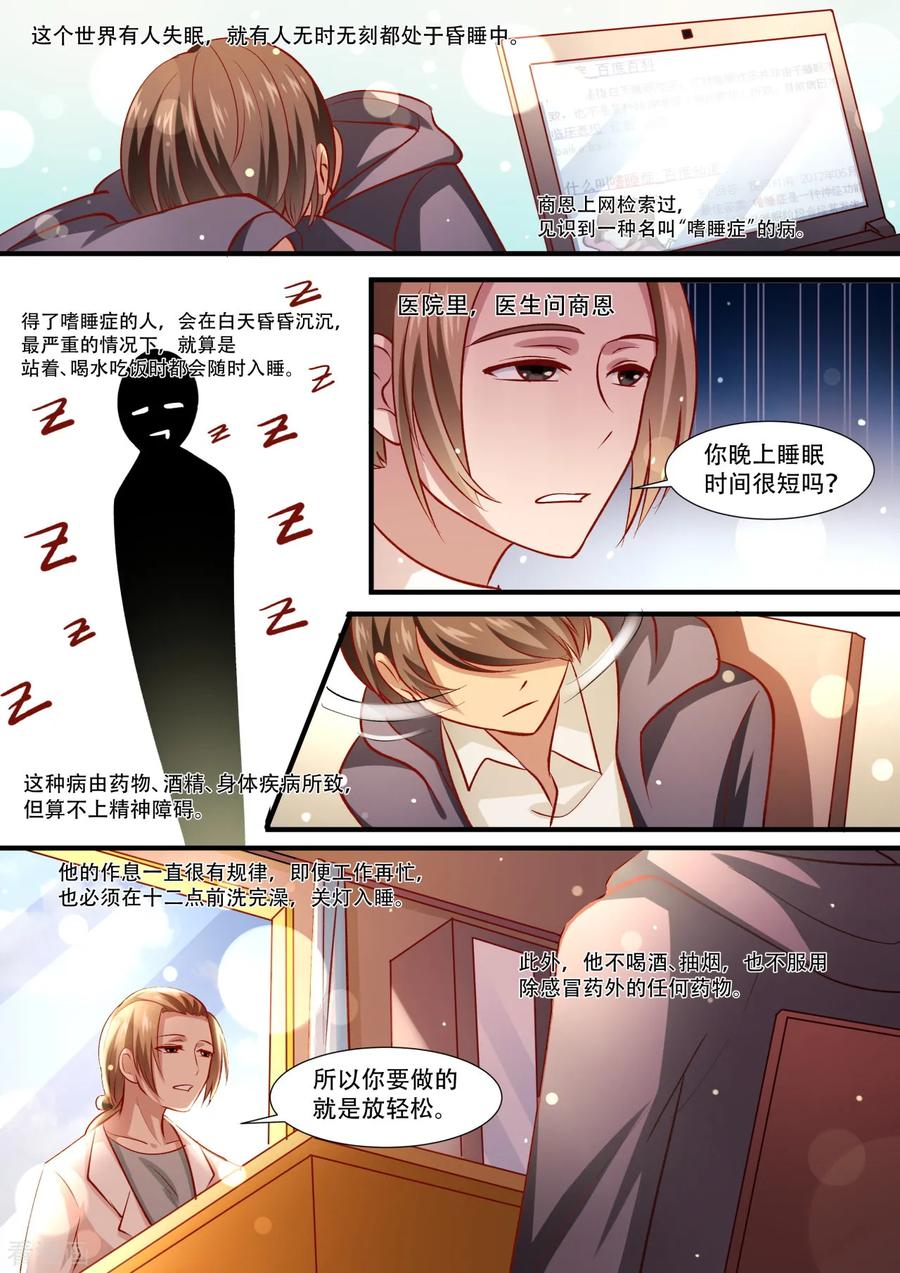 第37话形单影只-hi，我的名字叫镰-天翼爱动漫（第6张）