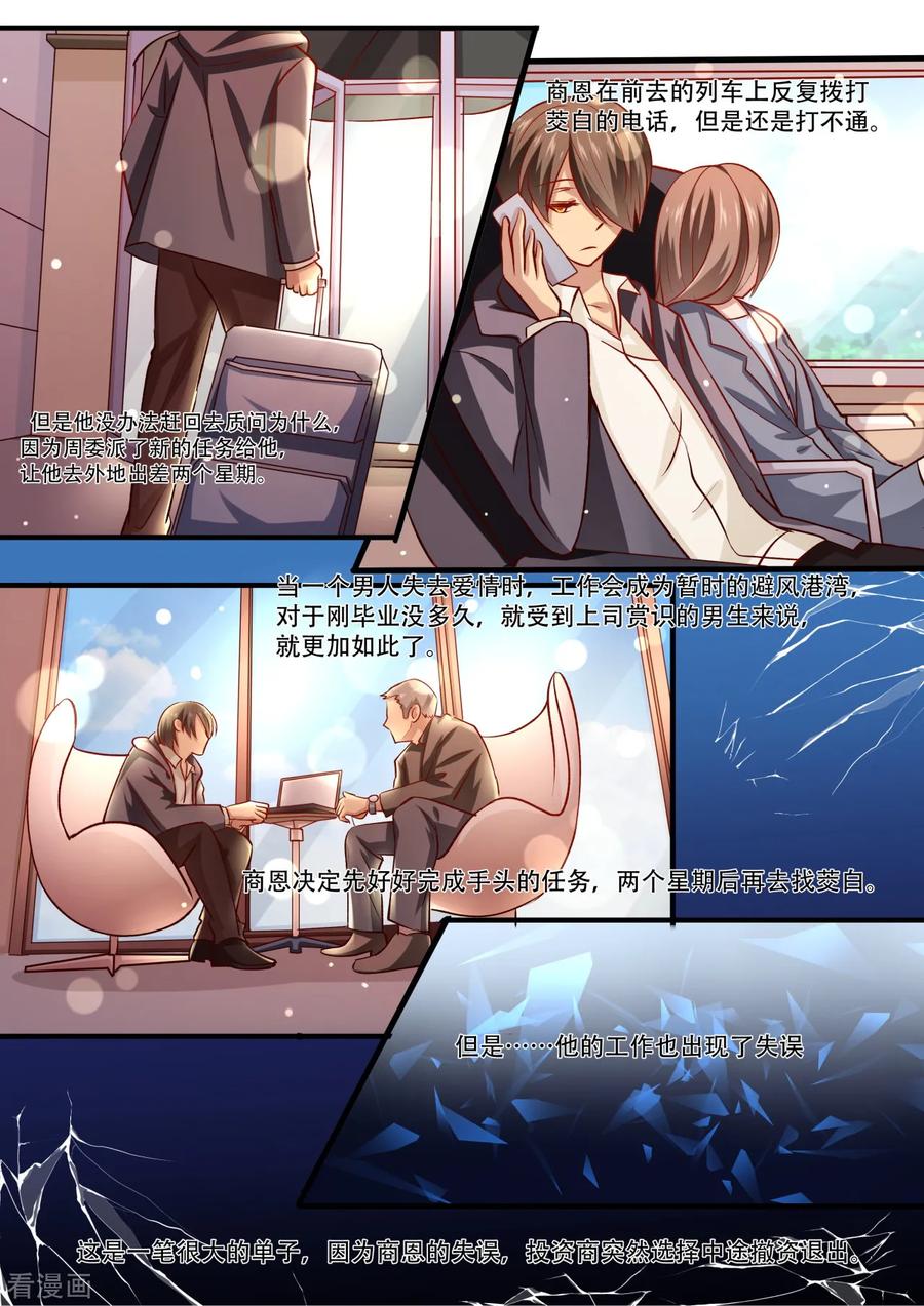 第37话形单影只-hi，我的名字叫镰-天翼爱动漫（第8张）