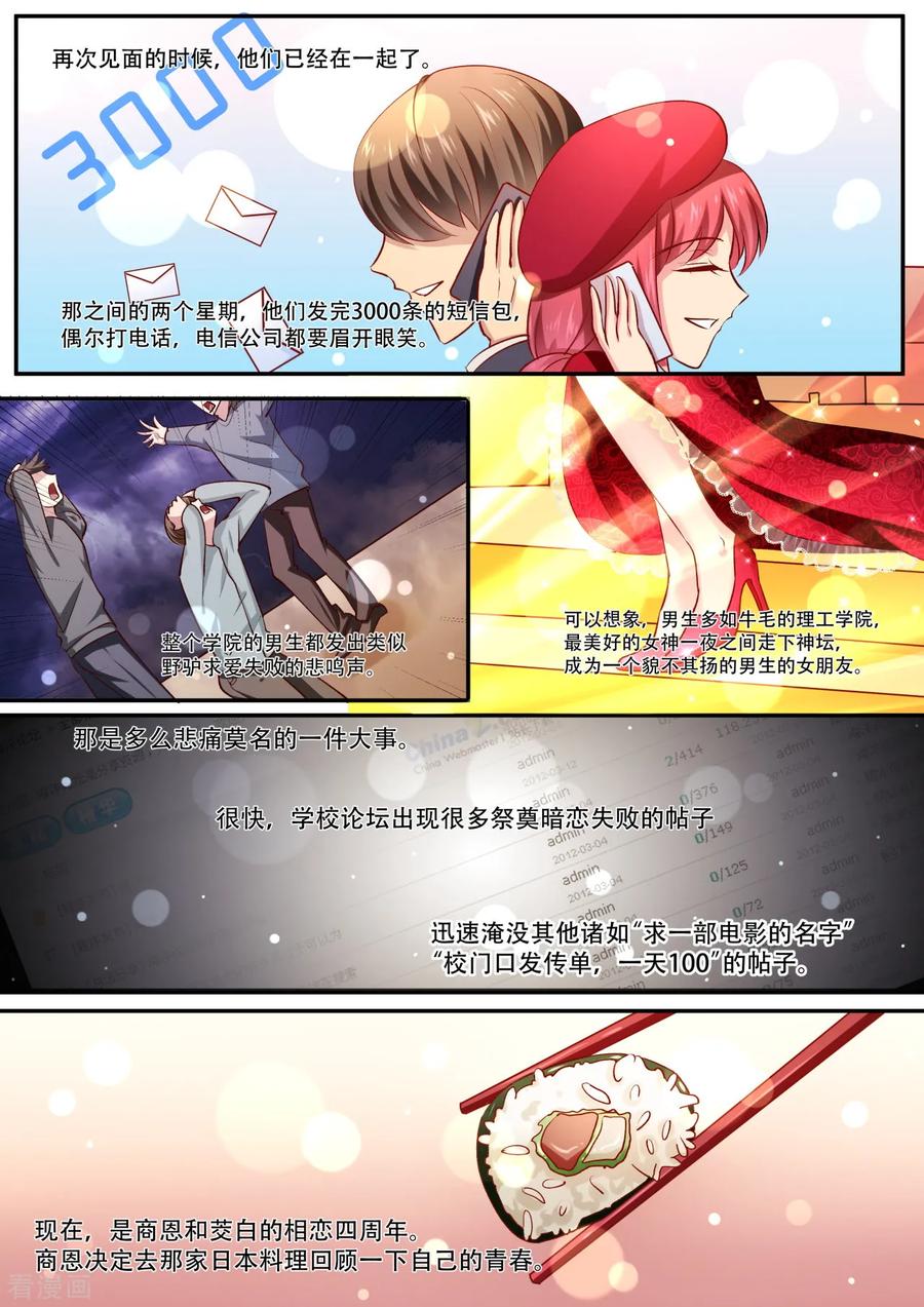 第37话形单影只-hi，我的名字叫镰-天翼爱动漫（第2张）