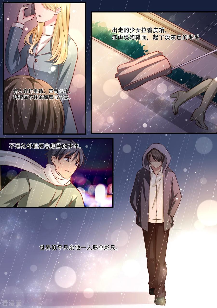第37话形单影只-hi，我的名字叫镰-天翼爱动漫（第10张）