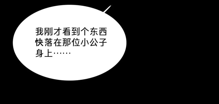 第四话-乐舞华庭-翻翻动漫（第14张）