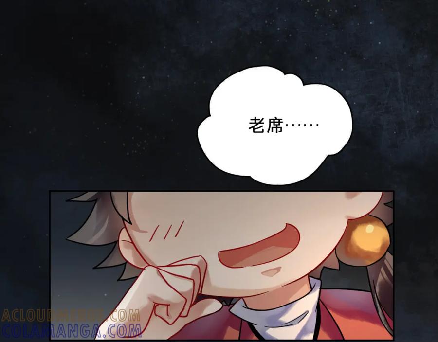 第四话-乐舞华庭-翻翻动漫（第5张）