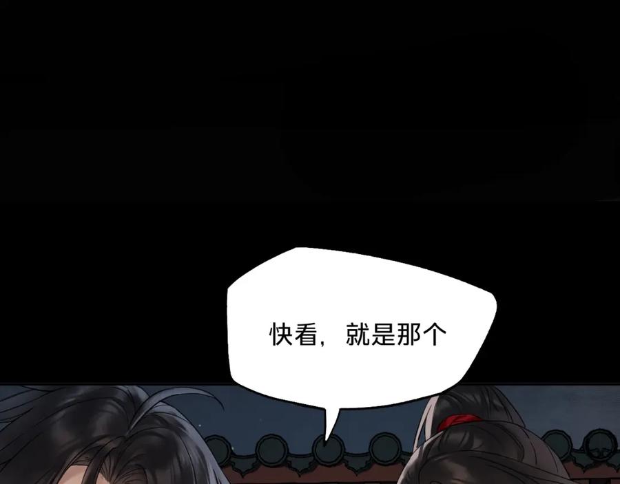 第四话-乐舞华庭-翻翻动漫（第15张）