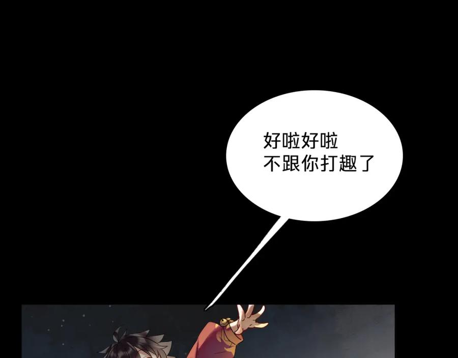 第四话-乐舞华庭-翻翻动漫（第10张）