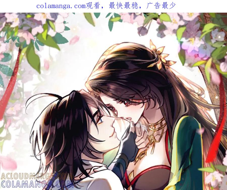 第四话-乐舞华庭-翻翻动漫（第1张）
