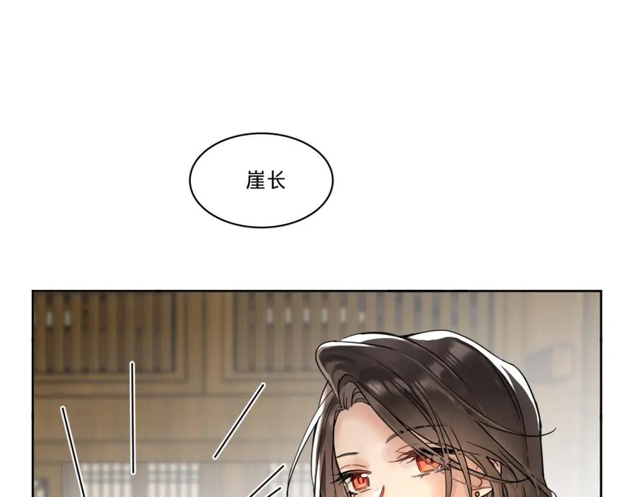 第五话-乐舞华庭-翻翻动漫（第22张）