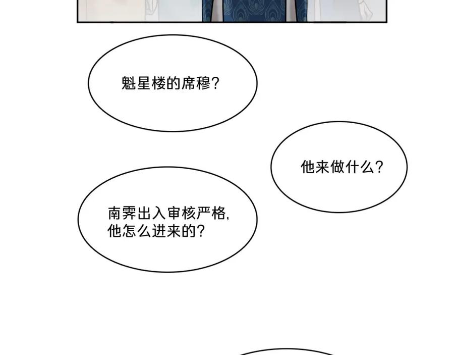 第五话-乐舞华庭-翻翻动漫（第8张）