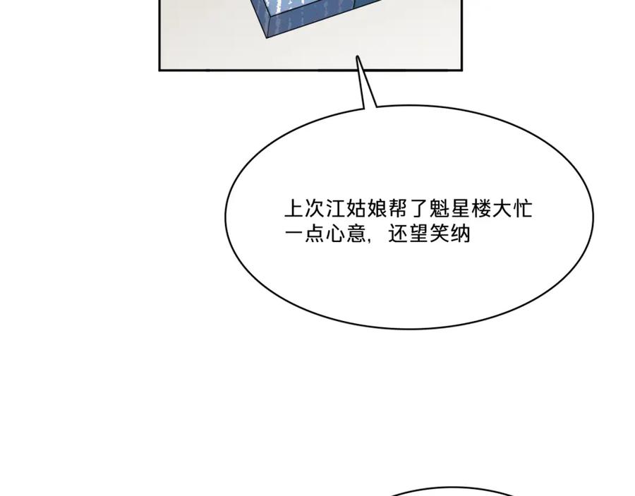 第五话-乐舞华庭-翻翻动漫（第16张）