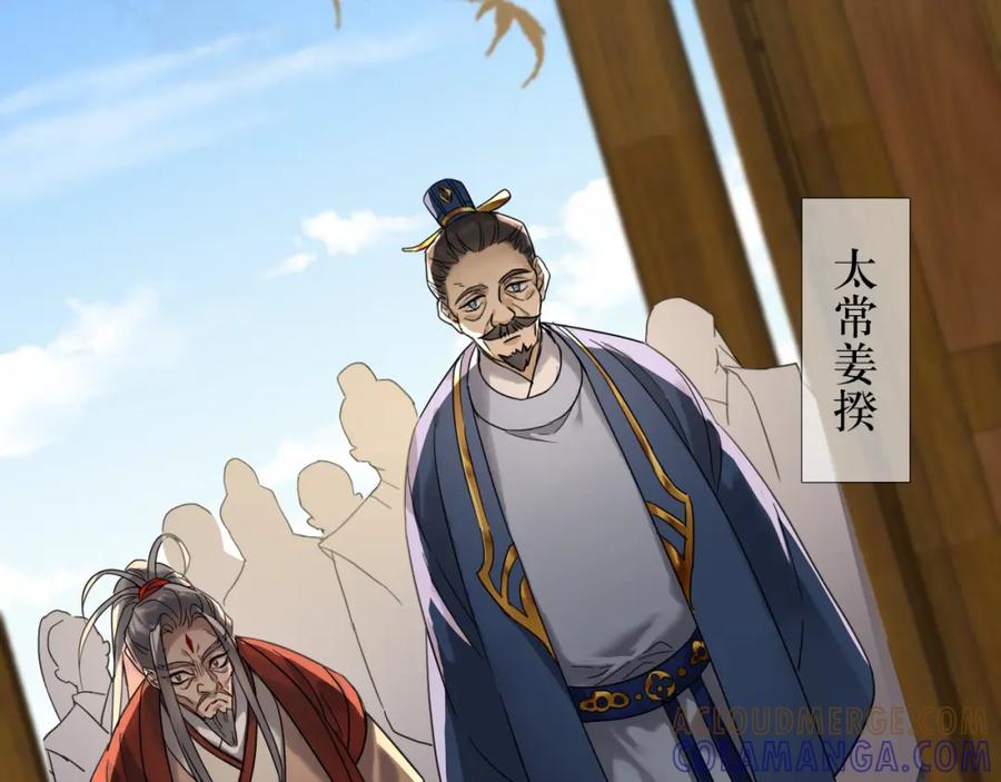 第五话-乐舞华庭-翻翻动漫（第29张）
