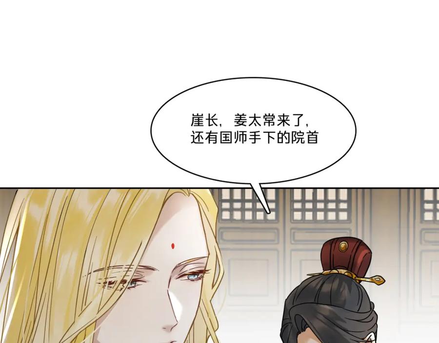 第五话-乐舞华庭-翻翻动漫（第24张）
