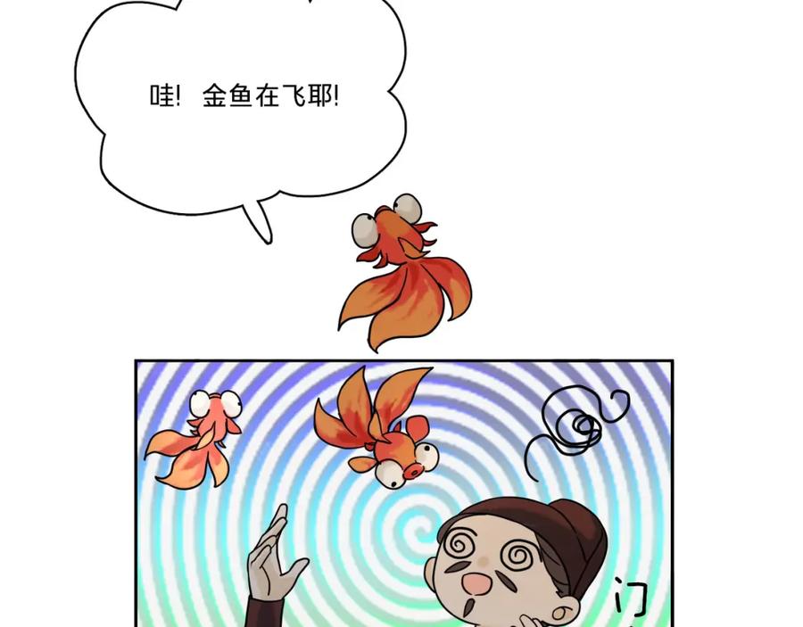 第五话-乐舞华庭-翻翻动漫（第11张）