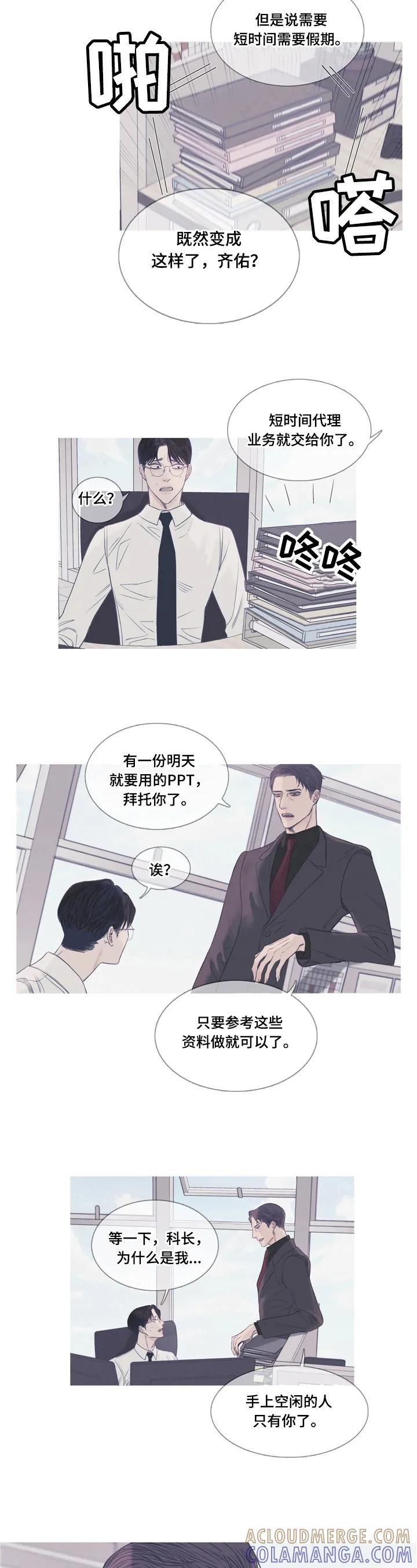 第1章：传闻-鬼门关-MEL（第6张）