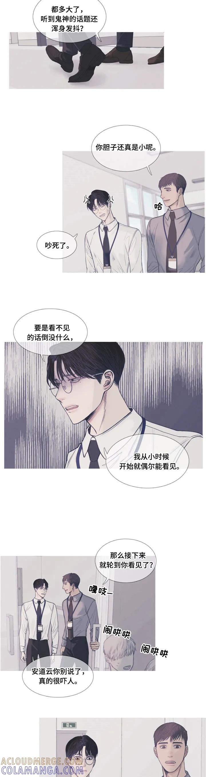 第1章：传闻-鬼门关-MEL（第4张）