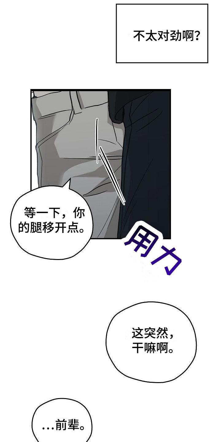 第1章：疯子-被男人掌控生死-PImane（第4张）