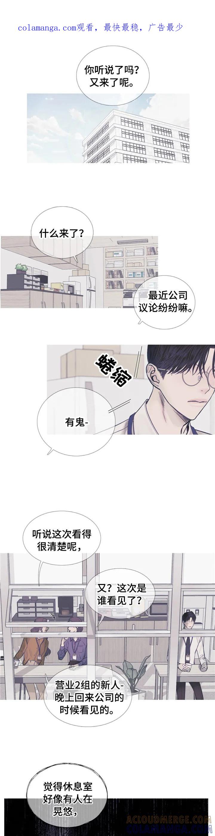 第1章：传闻-鬼门关-MEL（第1张）