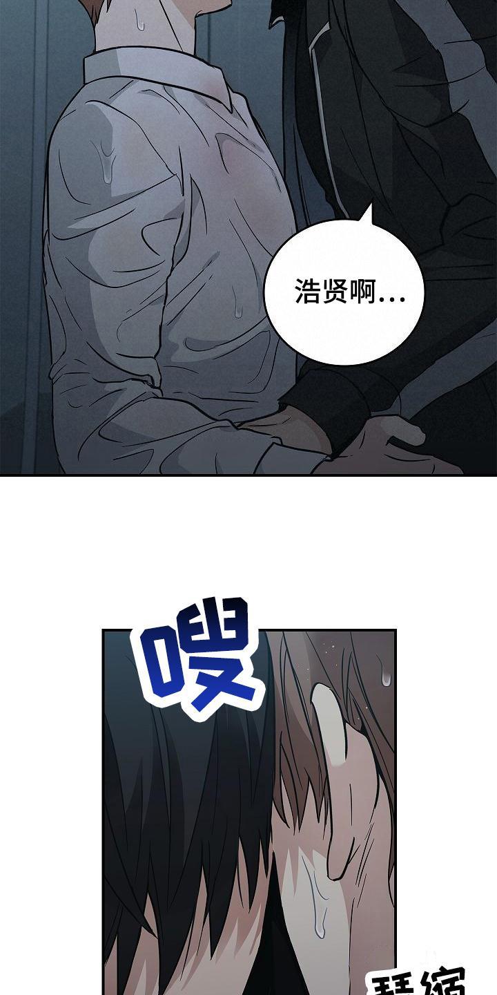 第1章：疯子-被男人掌控生死-PImane（第2张）