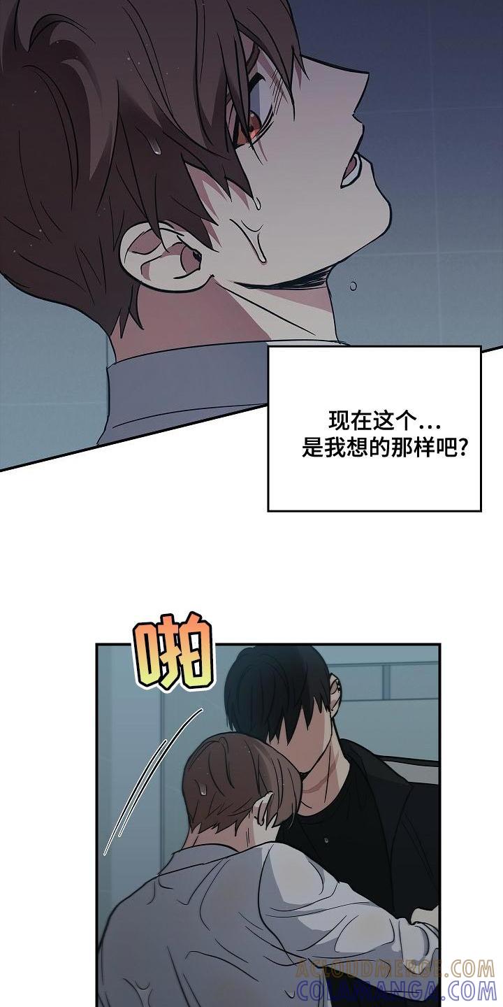 第1章：疯子-被男人掌控生死-PImane（第9张）