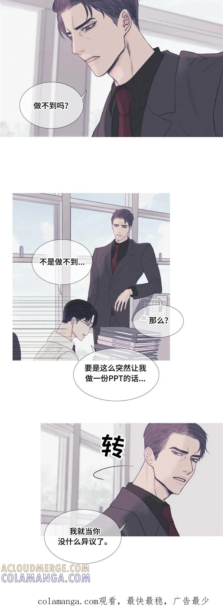 第1章：传闻-鬼门关-MEL（第7张）