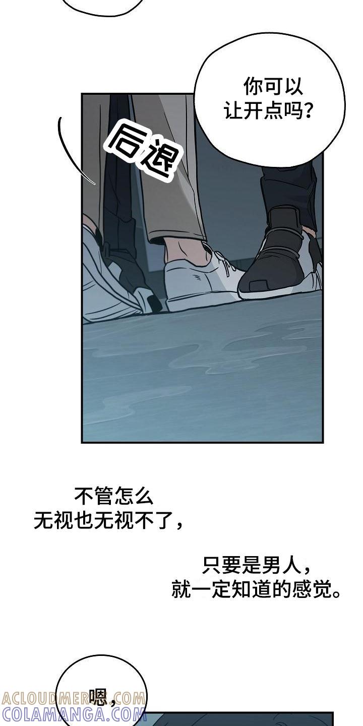 第1章：疯子-被男人掌控生死-PImane（第5张）