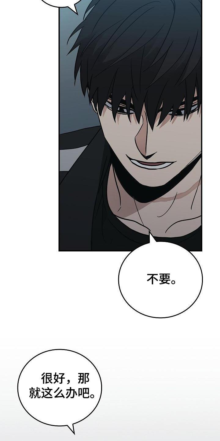 第1章：疯子-被男人掌控生死-PImane（第6张）