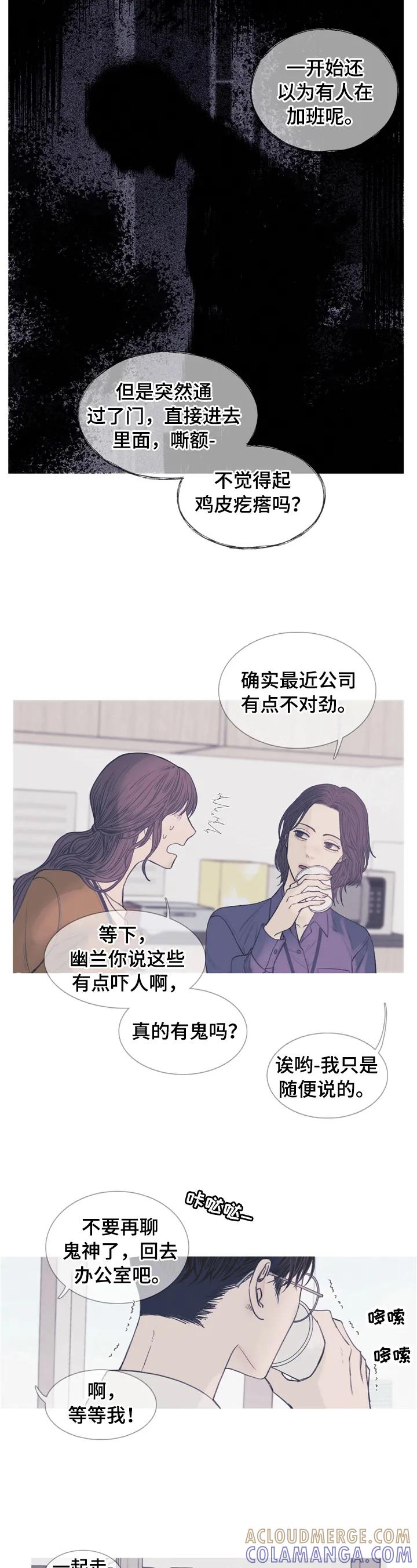 第1章：传闻-鬼门关-MEL（第2张）