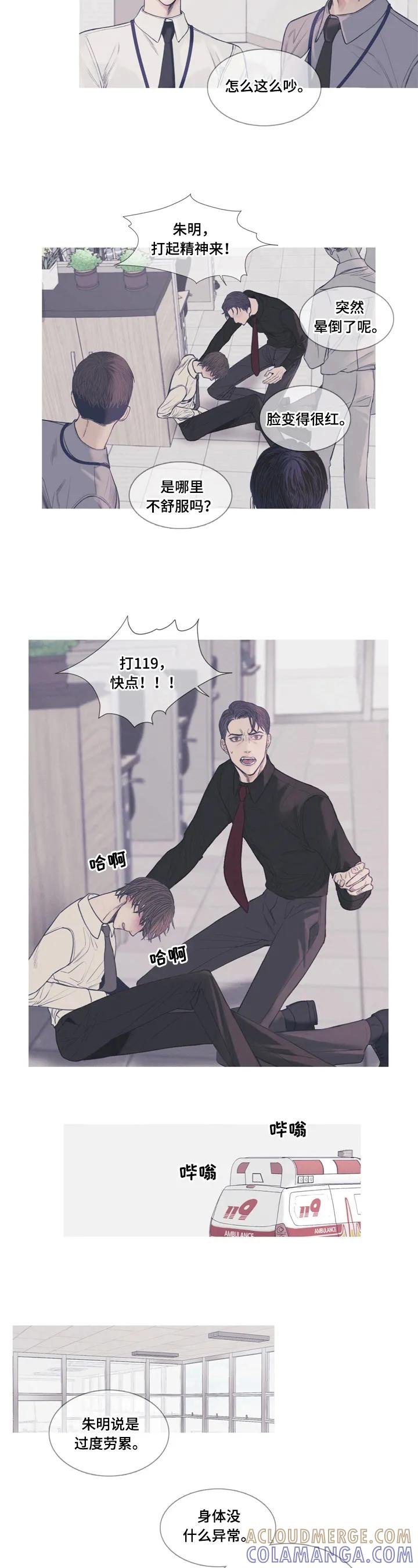 第1章：传闻-鬼门关-MEL（第5张）