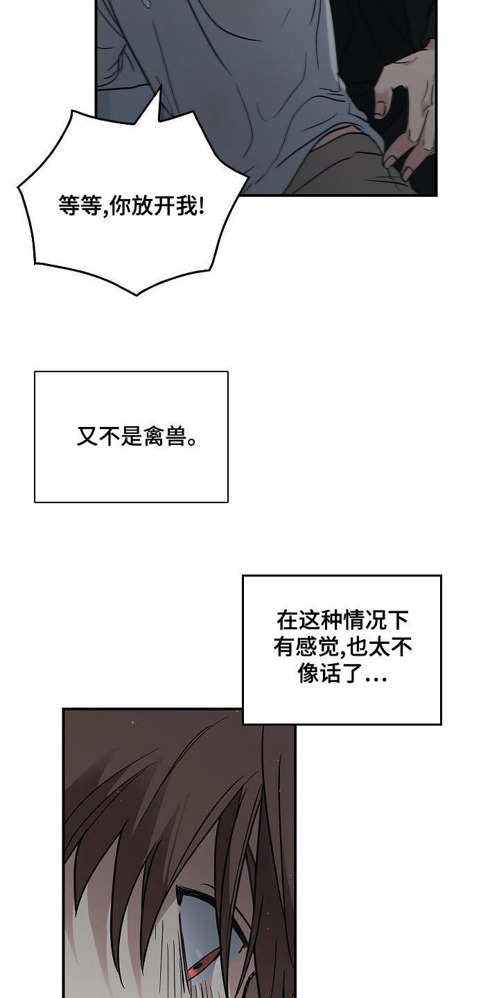 第1章：疯子-被男人掌控生死-PImane（第10张）